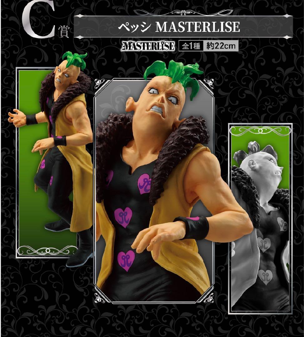 【1番くじ】ジョジョの奇妙な冒険 黄金の風 暗殺者チーム セミコンプリートセット