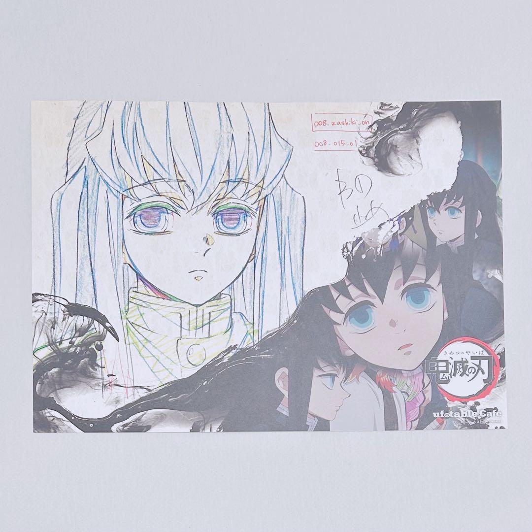 ufotable Cafe 鬼滅の刃 ランチョンマット 第七期 時透無一郎 - メルカリ