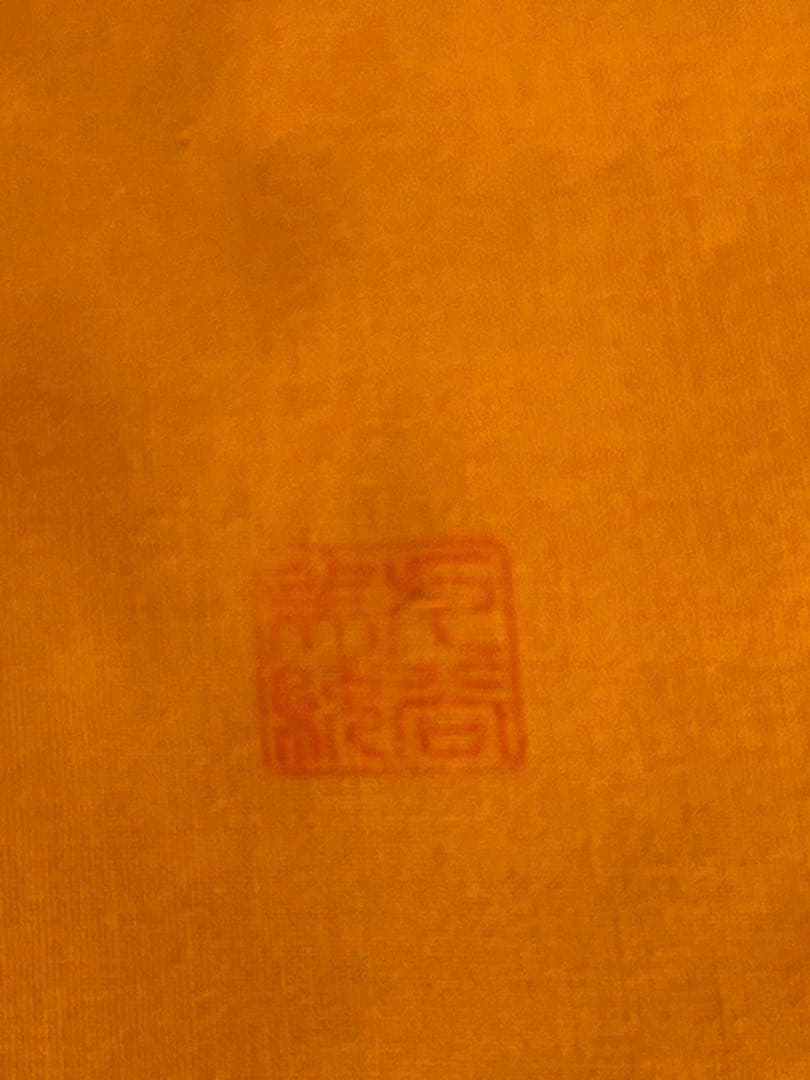 人間国宝 吉田美統『釉裏金彩 芙蓉文 花瓶』Y33 共箱 共布 陶歴 立札付