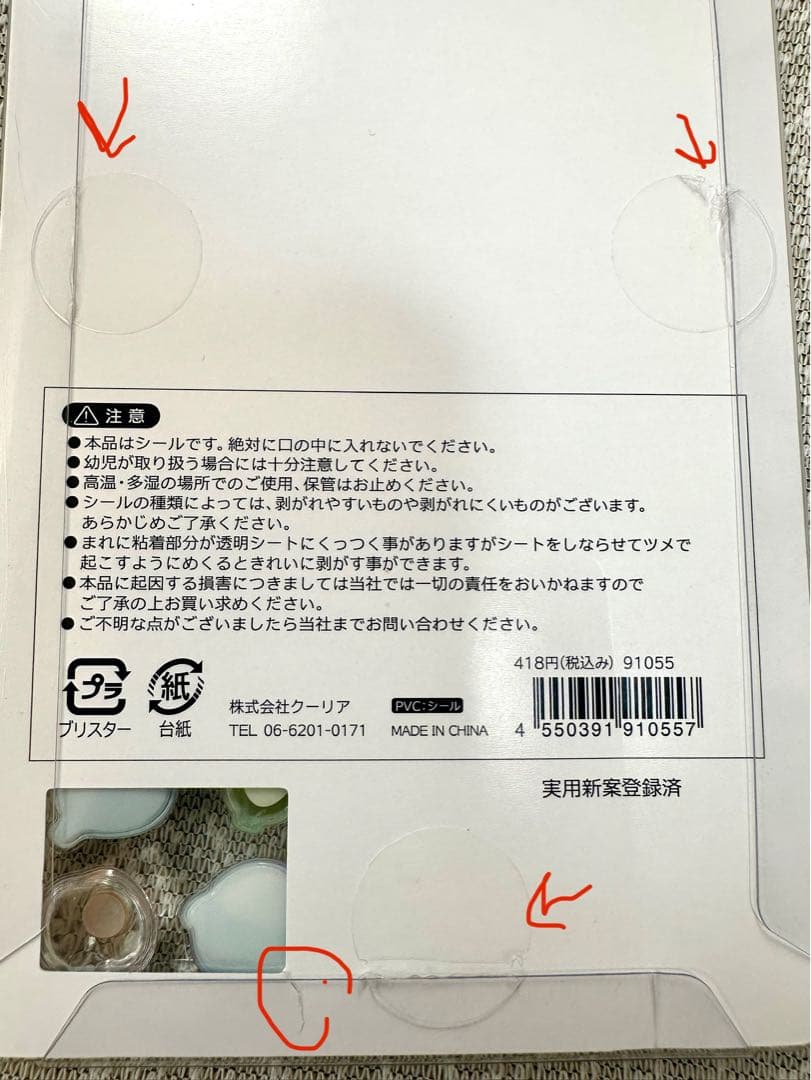 W*♪様 ポンポンドロップシール　がおがおボンボン　ぴよぴよボンボン　セット　廃