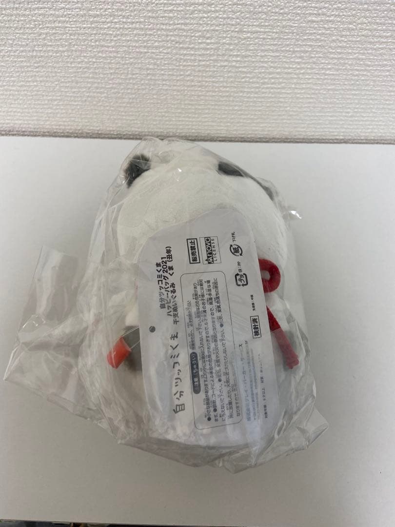 自分ツッコミくま　ハッピーバッグ2021