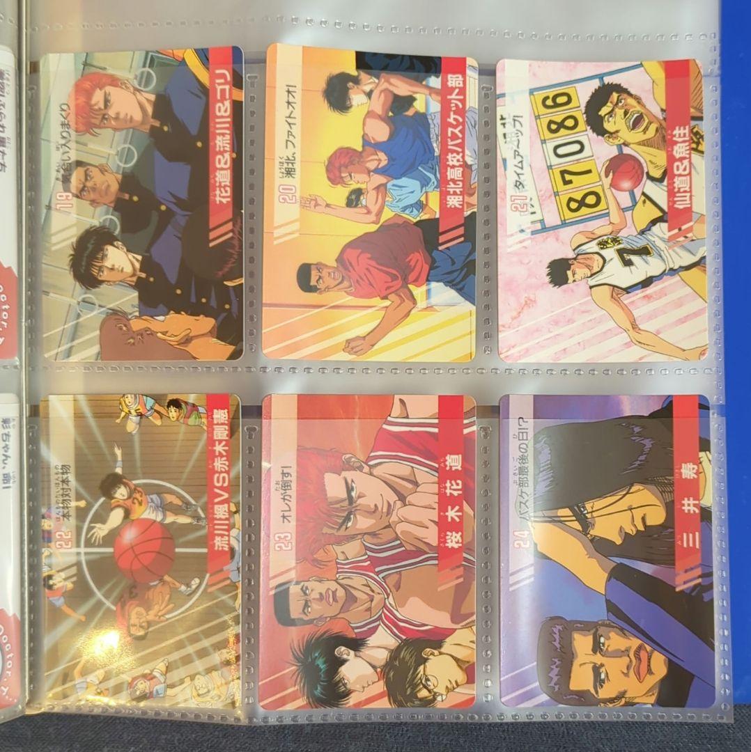 【匿名配送・希少】スラムダンクカード バンプレカード24枚フルコンプリートセット