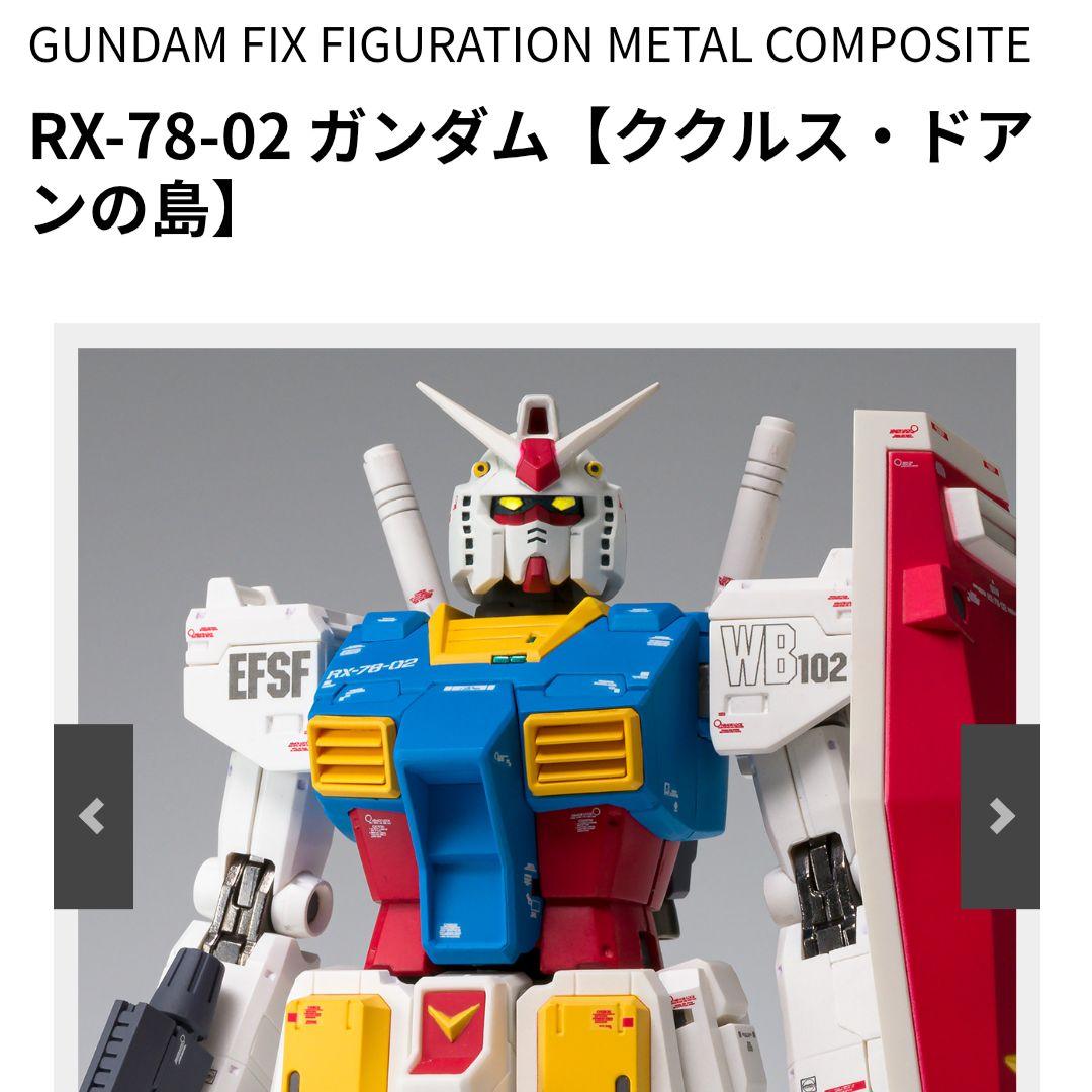 GFFMC ククルス・ドアン ガンダム・ザク 2台セット