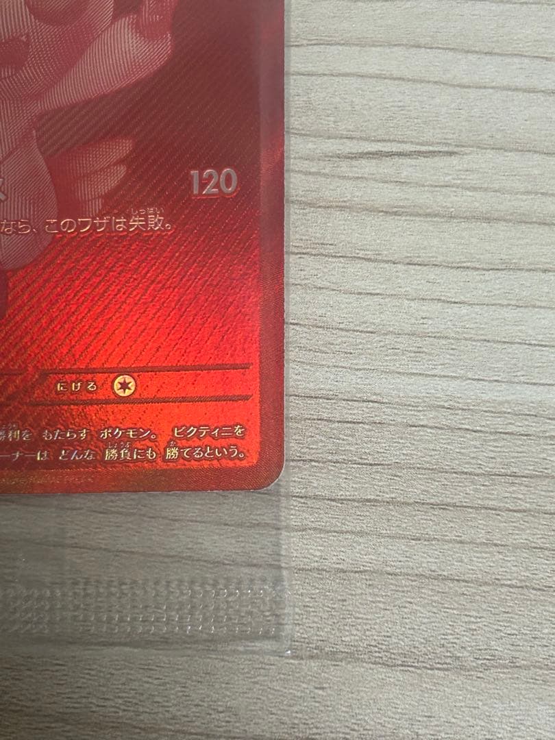 ビクティニ プロモカード