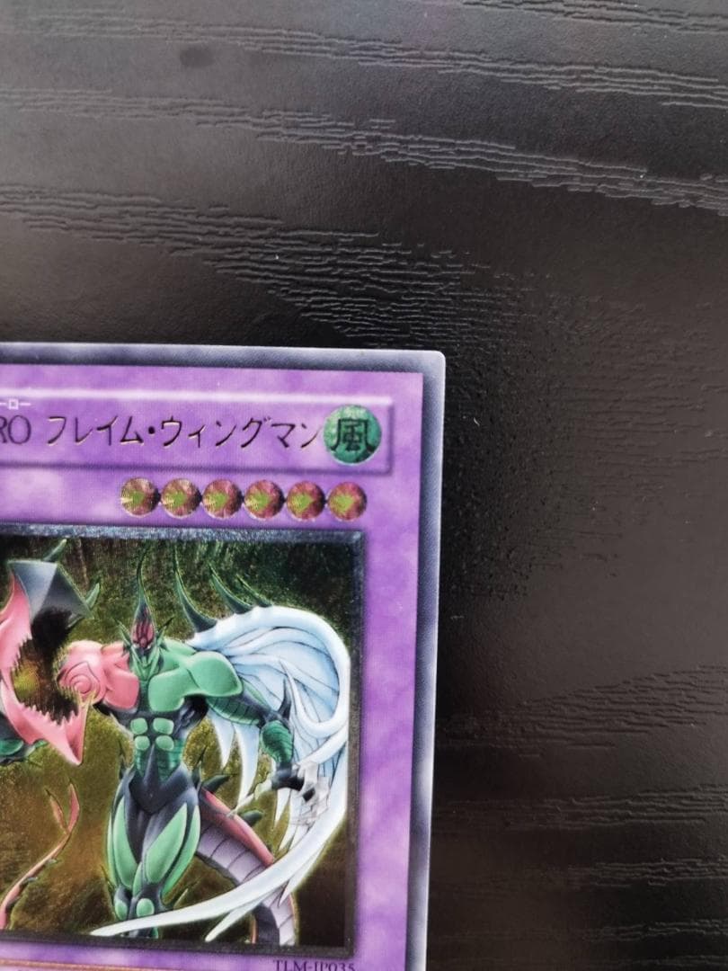 極美品】遊戯王 E・HERO フレイム・ウィングマン レリーフ - メルカリ