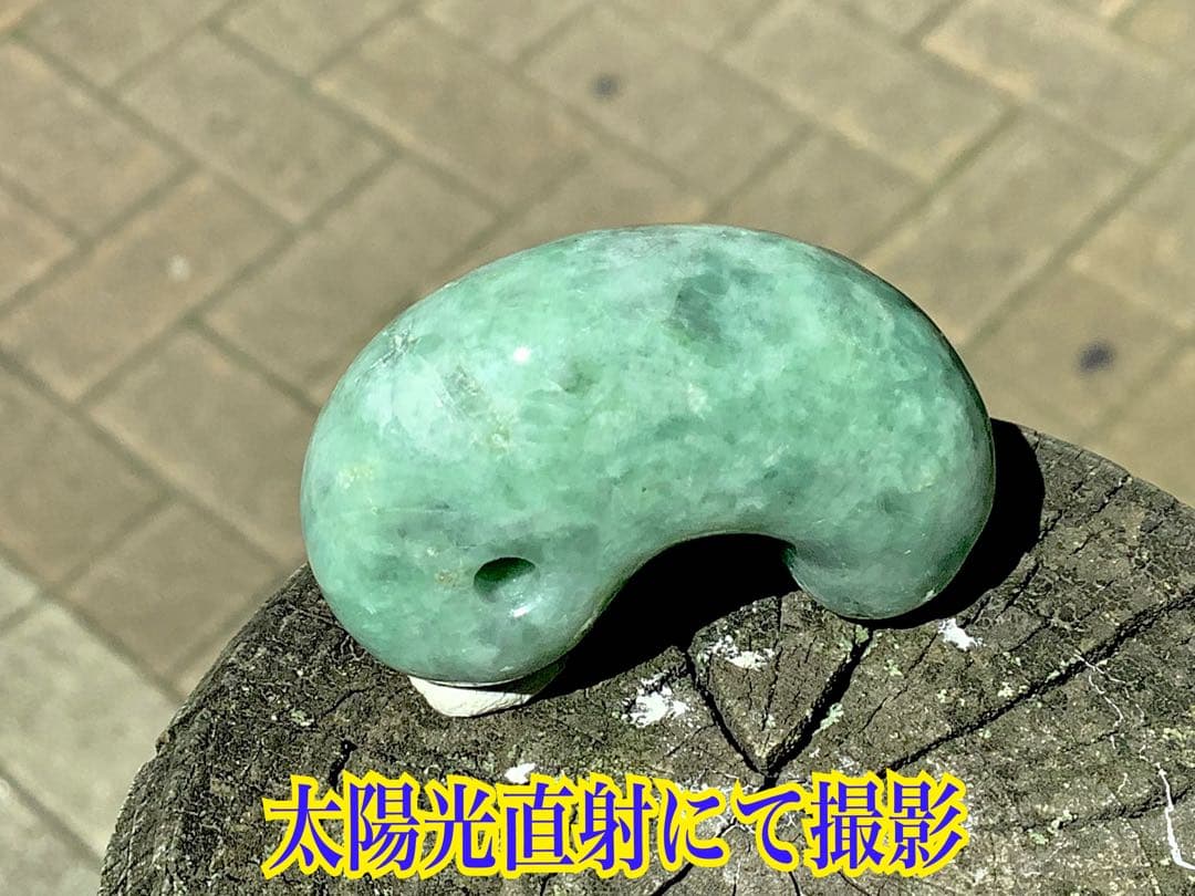 ✳味＊色良し若草色 特大*糸魚川翡翠勾玉 守護石*お守り