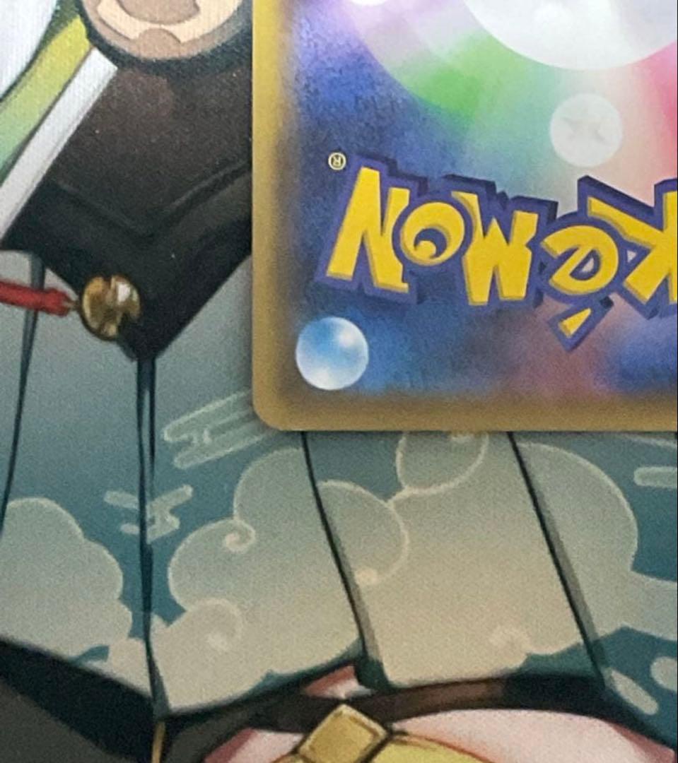 ポケモンカード引退品　サッポロのピカチュウ