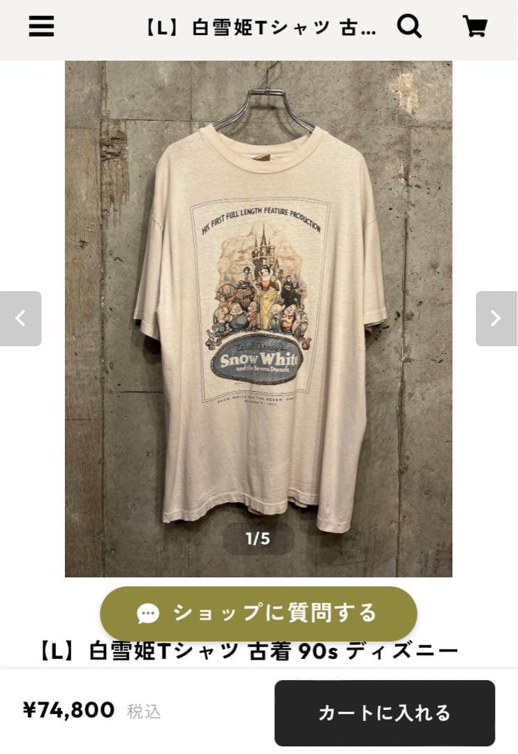 90s ヴィンテージ 白雪姫 Snow White Tee 映画tシャツ