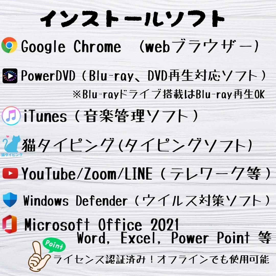 420 SSD1TB Windows11 SSDノートパソコン オフィス付き