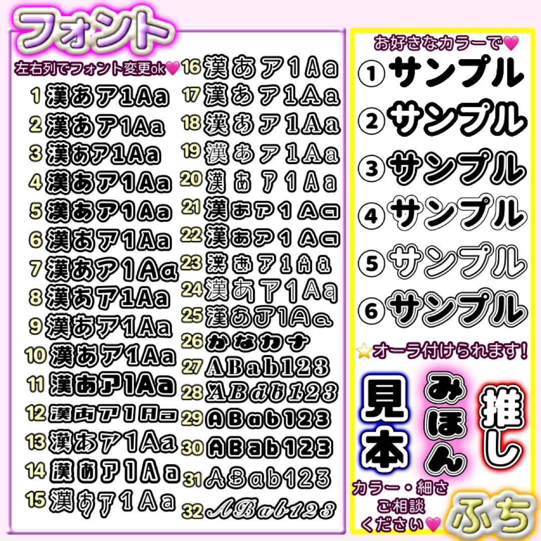 オリジナル❤︎キンブレシート オーダー