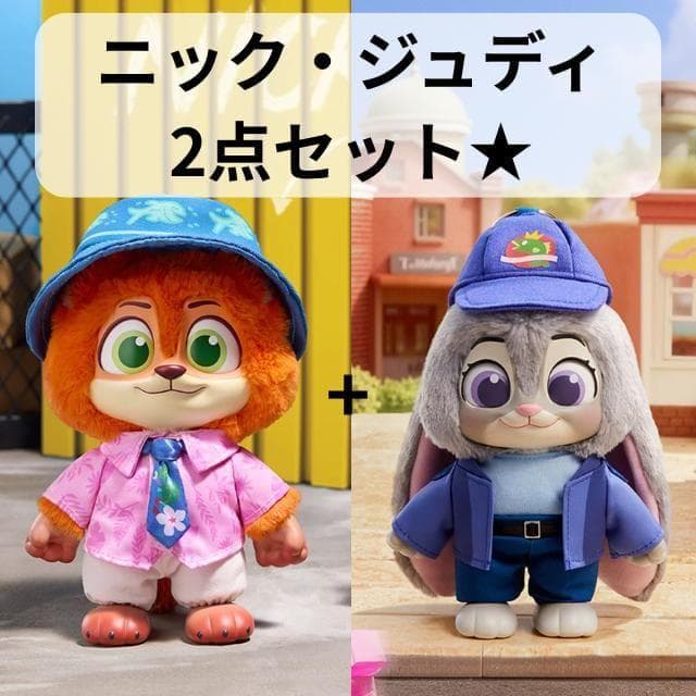【即日発送】ズートピア2 MINISO ニック ジュディ ぬいぐるみ 城市居民