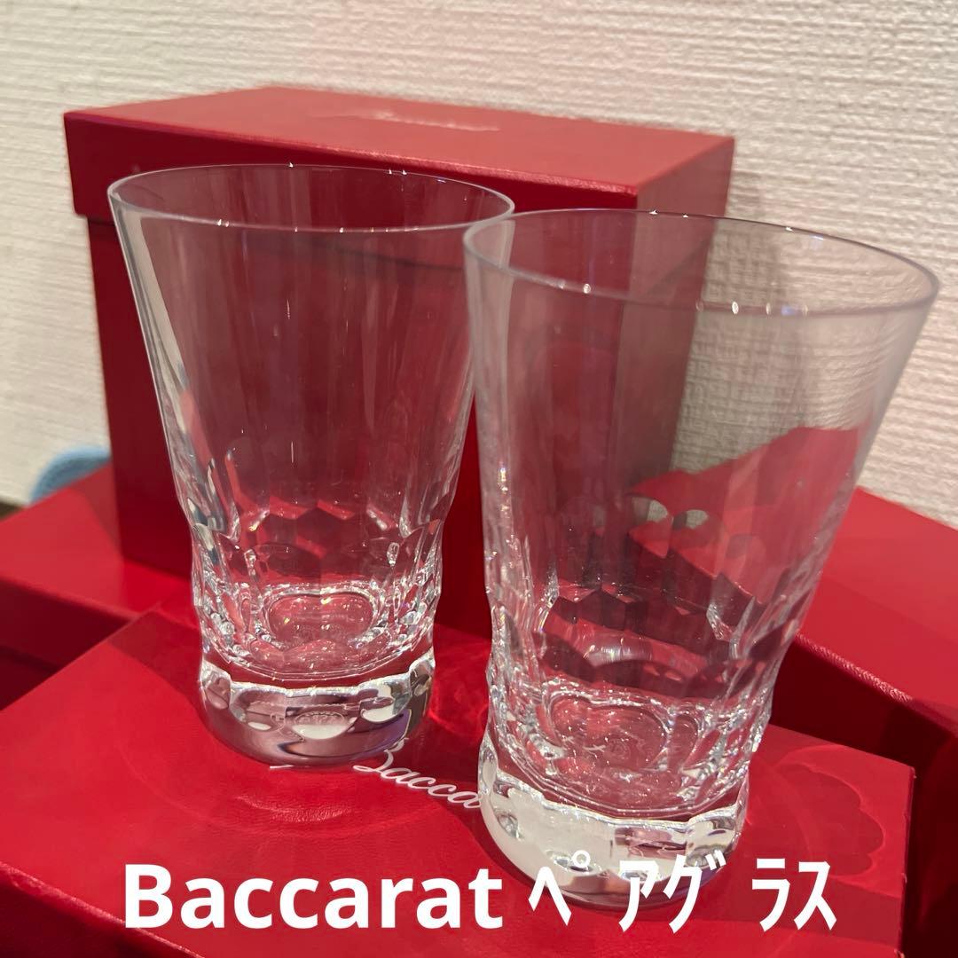 Baccarat ペアグラス 未使用 バカラ グラス 未使用 Baccarat 2159