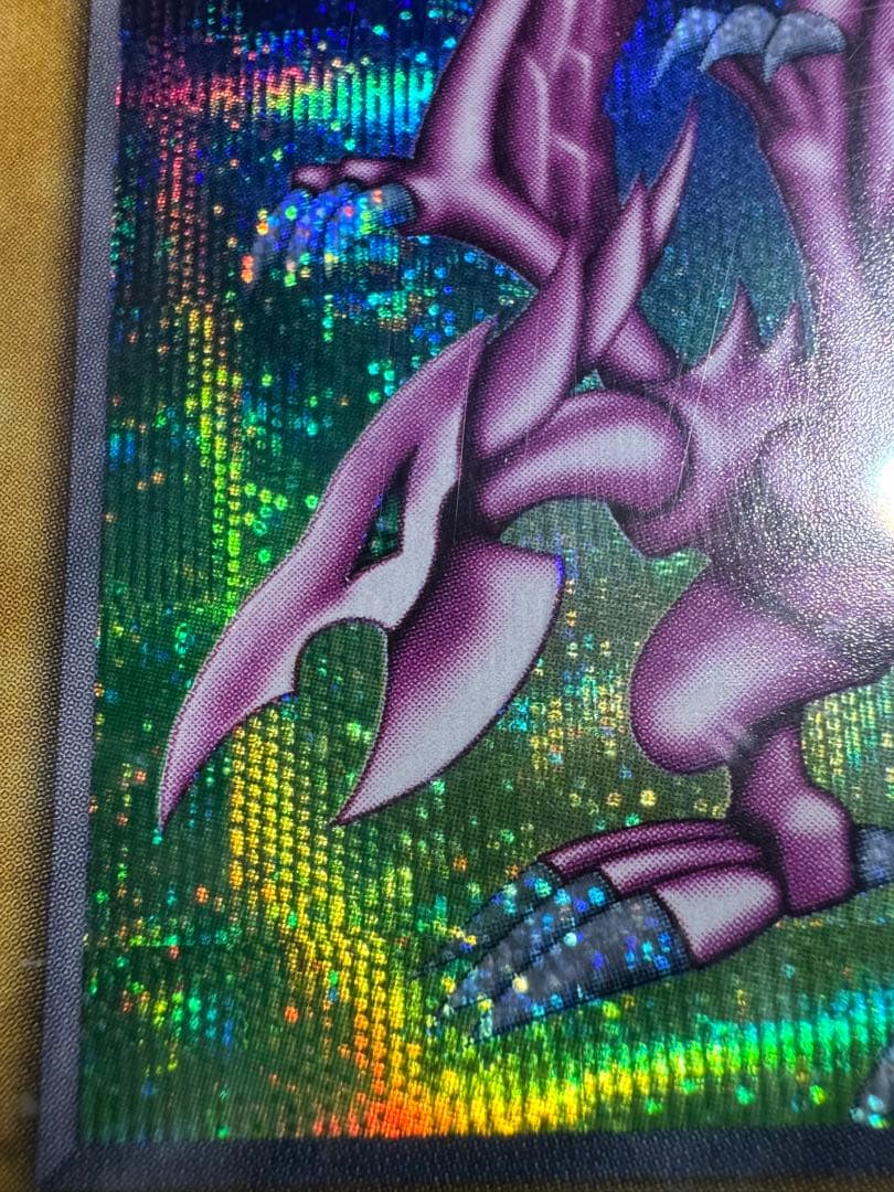 極美品　極艶　完全究極態グレートモス　ARS9 初期　シークレットレア　遊戯王