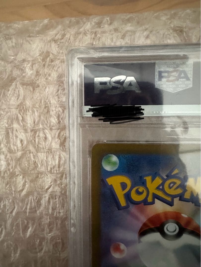 ピカチュウar PSA10 VSTARユニバース