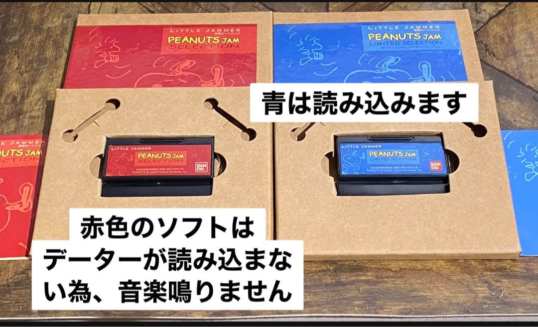 タイガー様専用＊リトルジャマー スヌーピー ピーナッツジャム