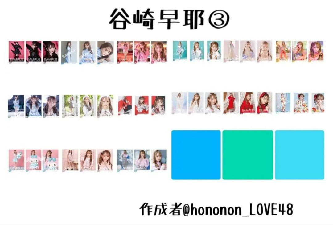 引退品】≠ME 谷崎早耶 生写真フルコンプセット 引退品】≠ME 谷崎