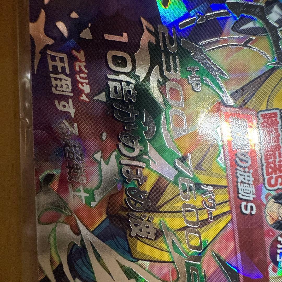 hj3-sec2 孫悟空:GT 本家　スーパードラゴンボールヒーローズ