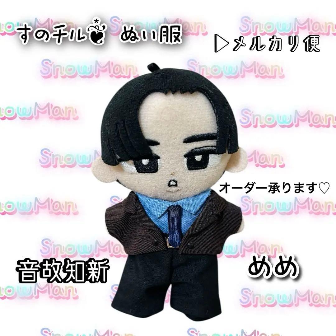 すのチル チルぬい服 音故知新衣装風 すのチル❦⃰