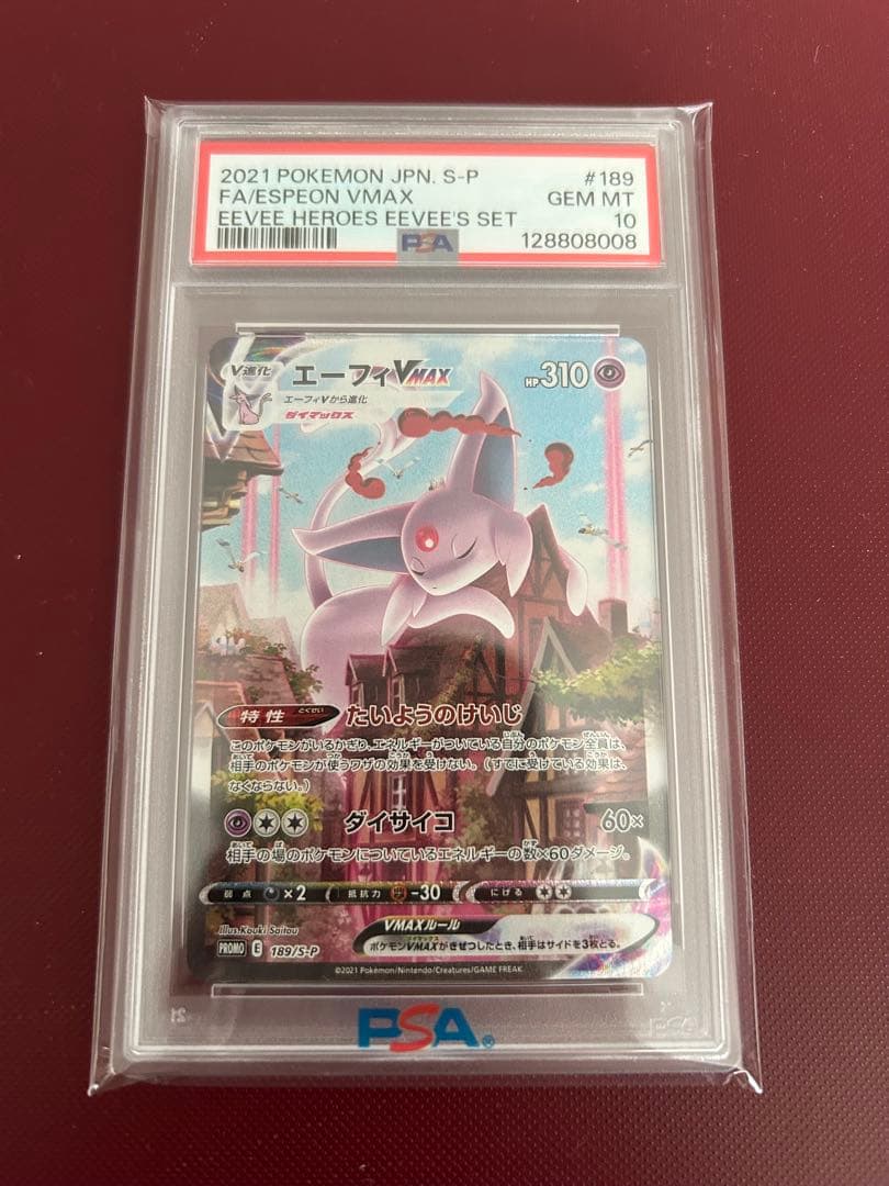 お*る様 2021 ポケモン エーフィVMAX PSA 10 エーフィVMAX: SA/プロモ[S-P 189］ PSA10 PSA10】エーフィVMAX SA(189