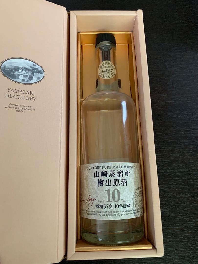 入手不可能！山崎蒸溜所樽出原酒 酒精57度10年貯蔵 空