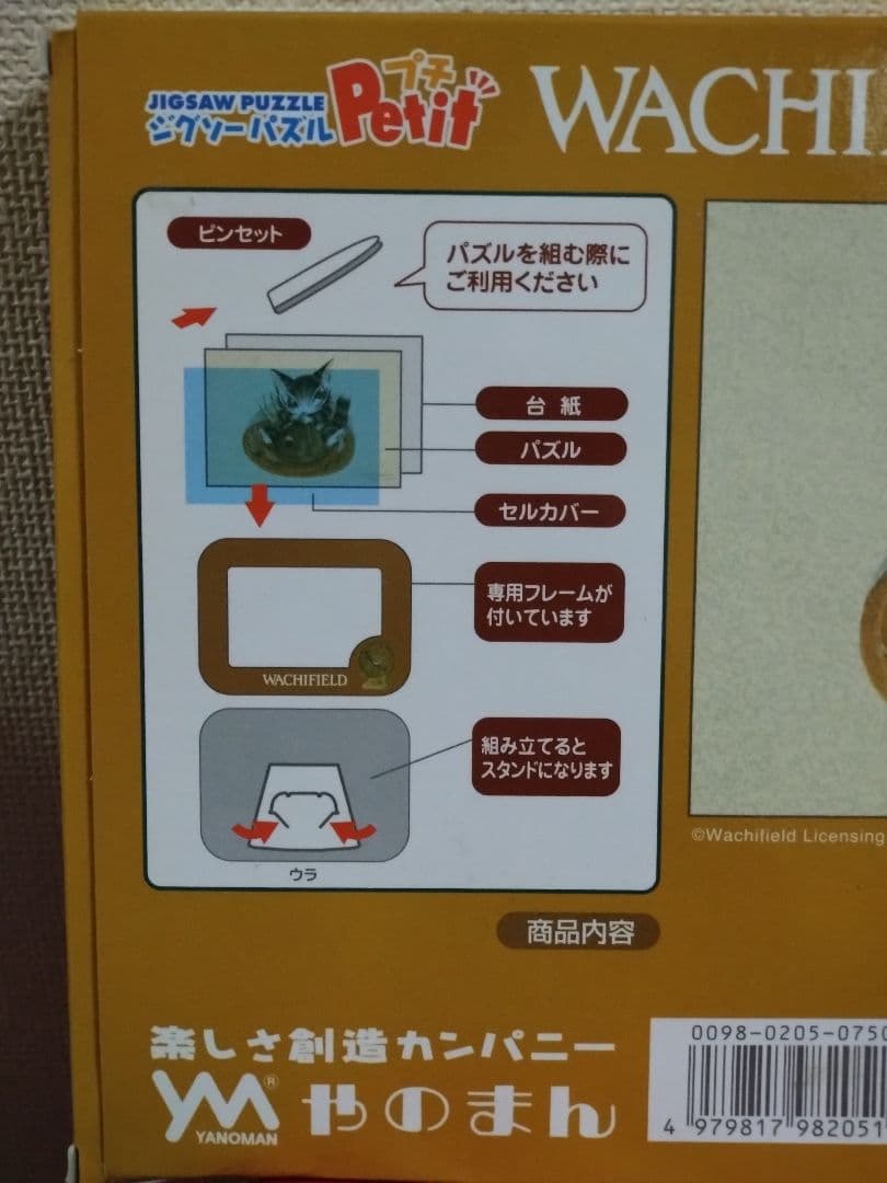 サウンドリアライズ デジモン ディーアーク&デュークモン 未開封 ST1