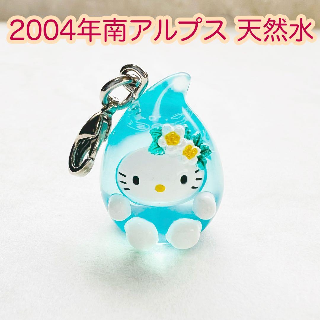 美品 2004年当時物 南アルプス限定 天然水 雫 ハローキティ ご当地