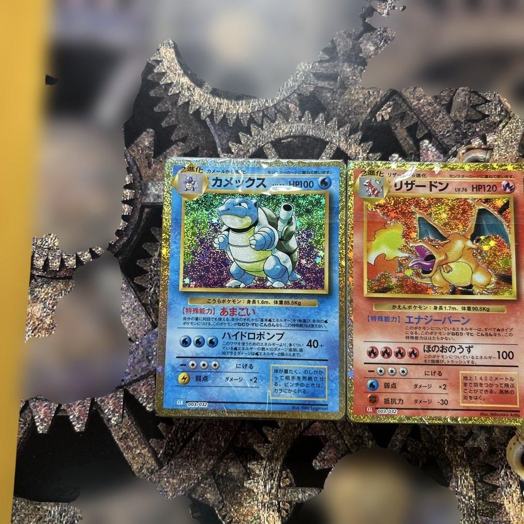 ポケモンカード クラシック　カメックス ・リザードン ・フシギバナ セット
