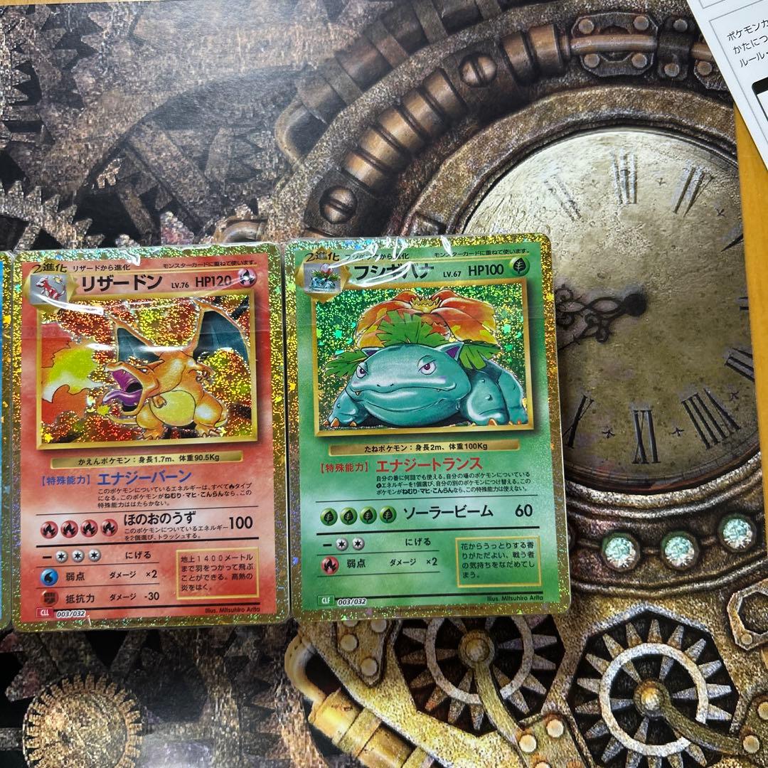 ポケモンカード クラシック　カメックス ・リザードン ・フシギバナ セット
