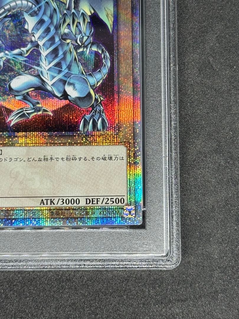 PSA10鑑定済〕青眼の白龍(1左向/石板背景){QCAC-JP021} - メルカリ