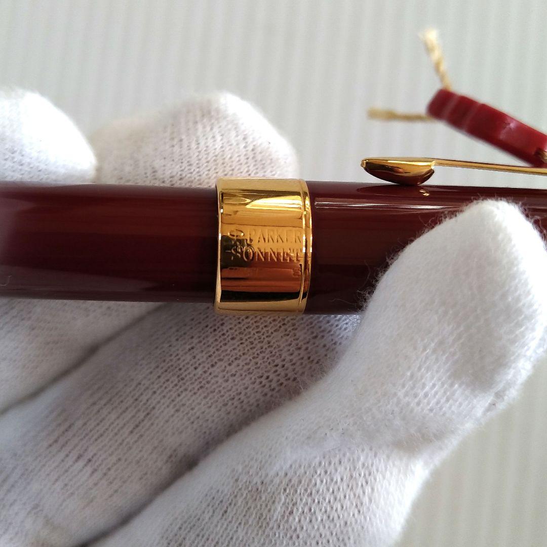 【未使用品】パーカー 万年筆 ソネット 18K 旧モデル　ボルドー　箱 入り