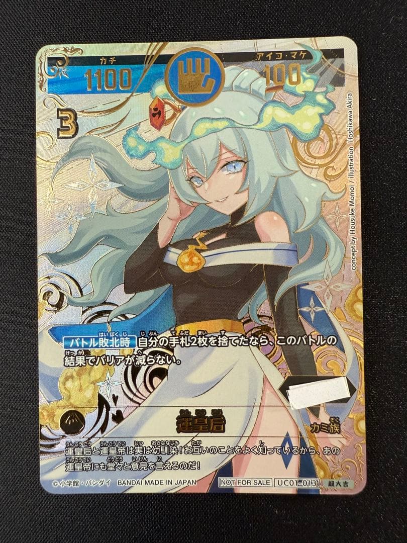 開運コロシアム 運皇后 大会プロモ