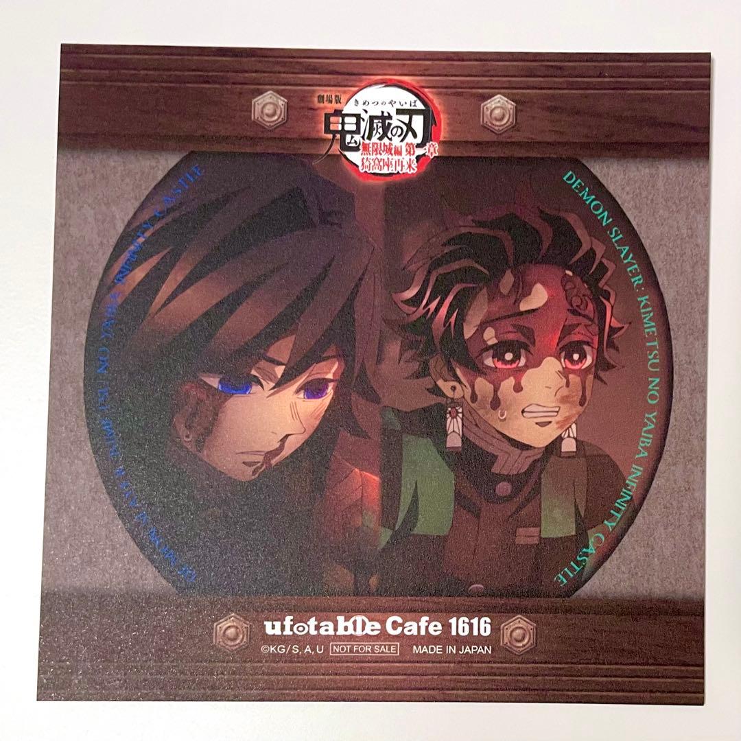 鬼滅の刃 冨岡義勇 竈門炭治郎 コースター柄ポストカード - メルカリ