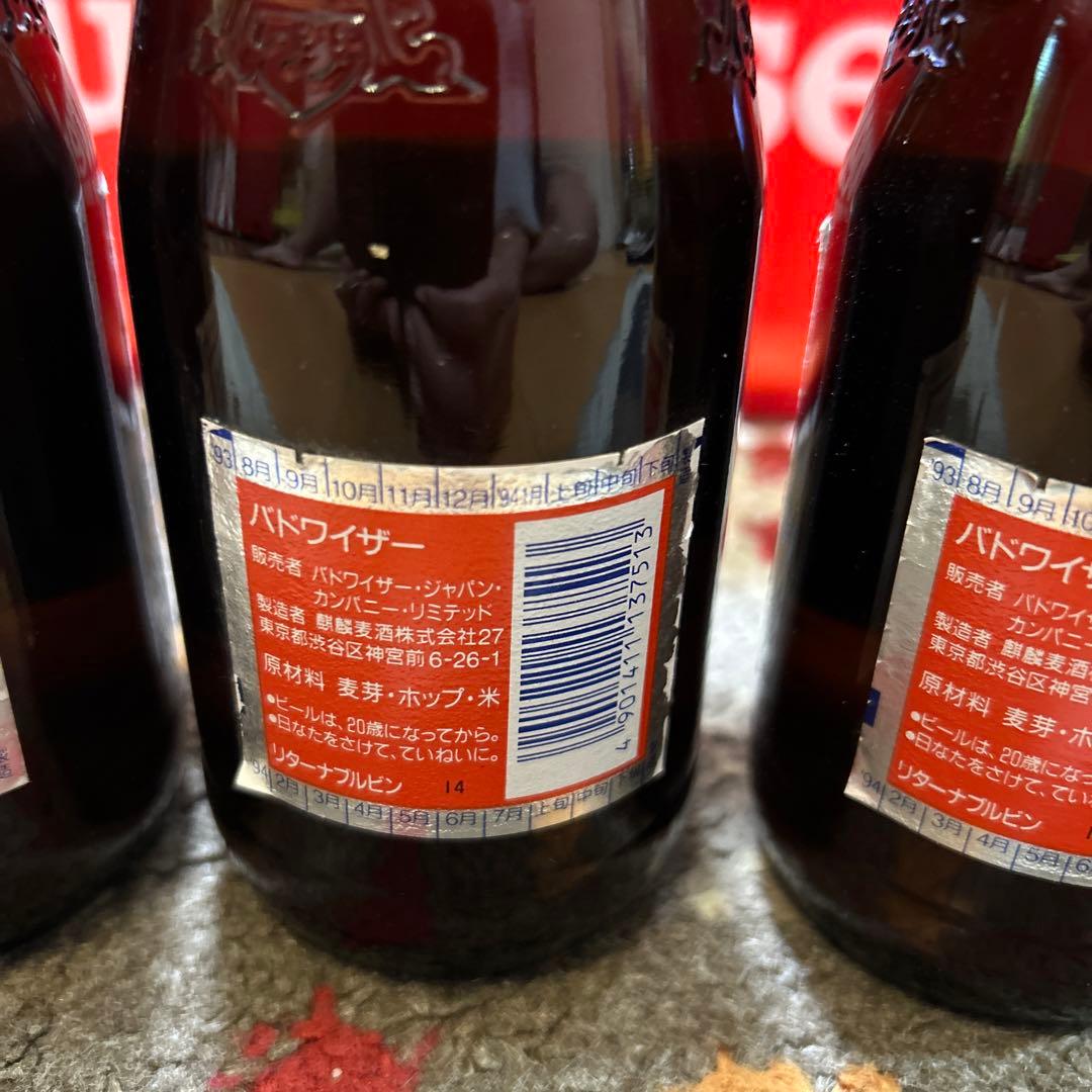 30年以上前の瓶ビール Budweiser ケース 20本セット 古酒 希少