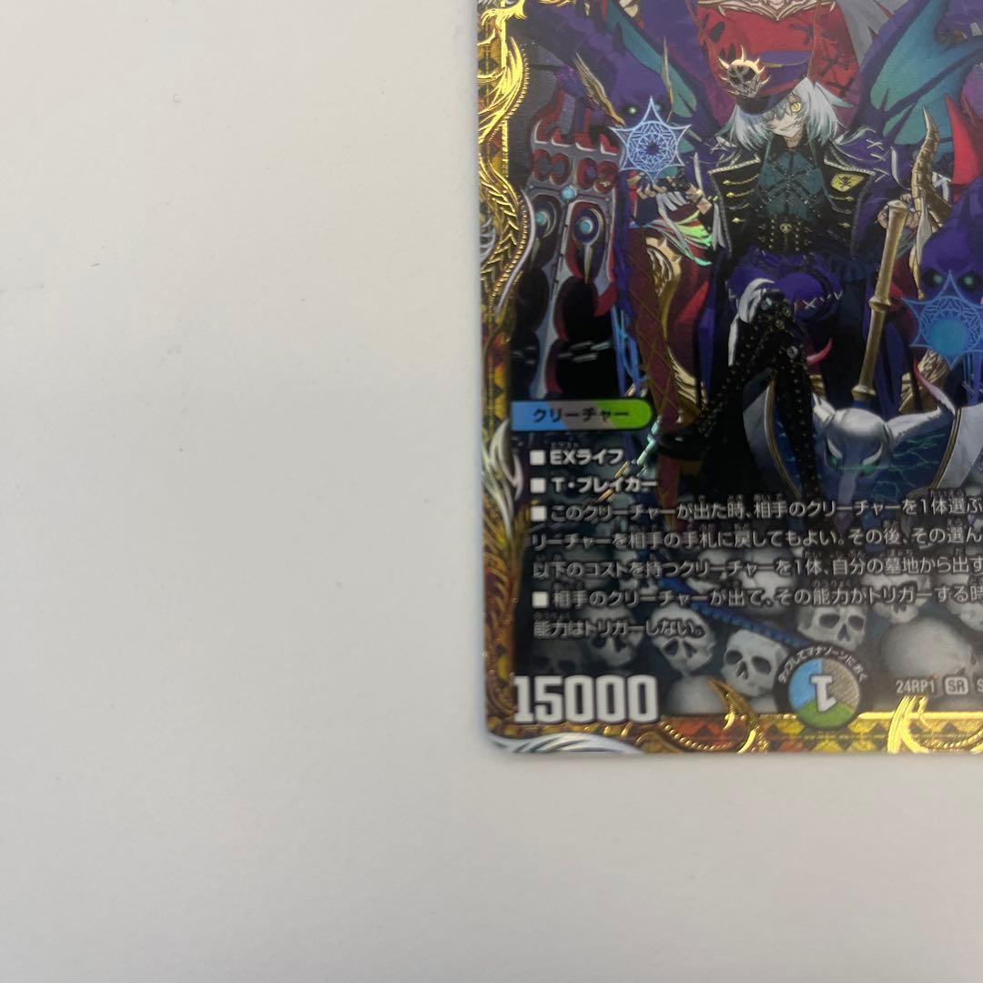 デュエルマスターズ 終末縫合王　ザ＝キラー・キーナリー　金　ザキラーキーナリー