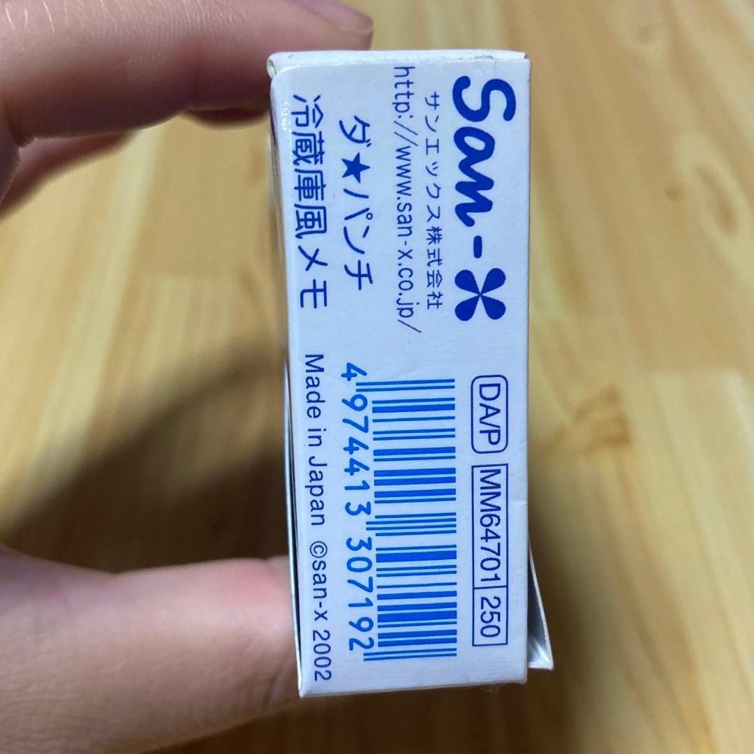 Da★punch 冷蔵庫風メモ 平成 レトロ