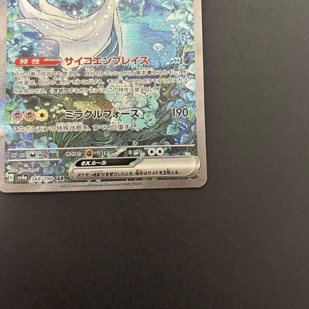 サーナイトEX ポケモンカード 310HP