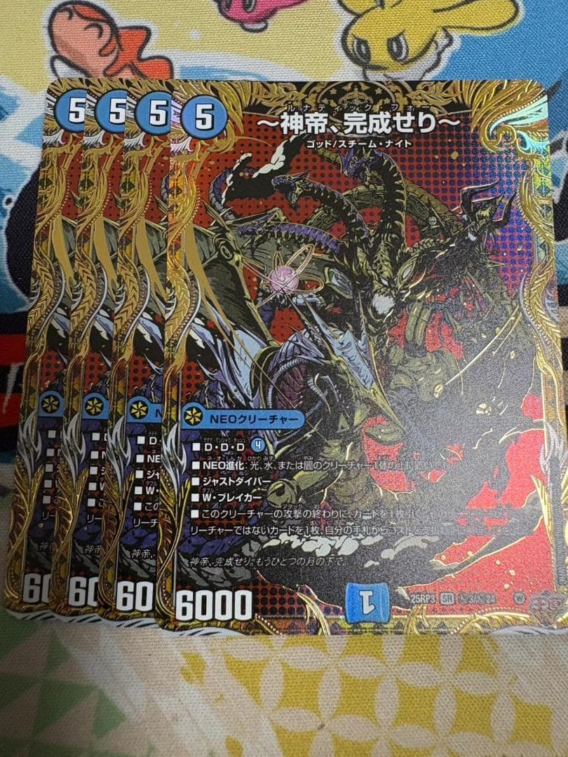 4枚 ～神帝、完成せり～ ルナティックフォー シークレット 2 - メルカリ