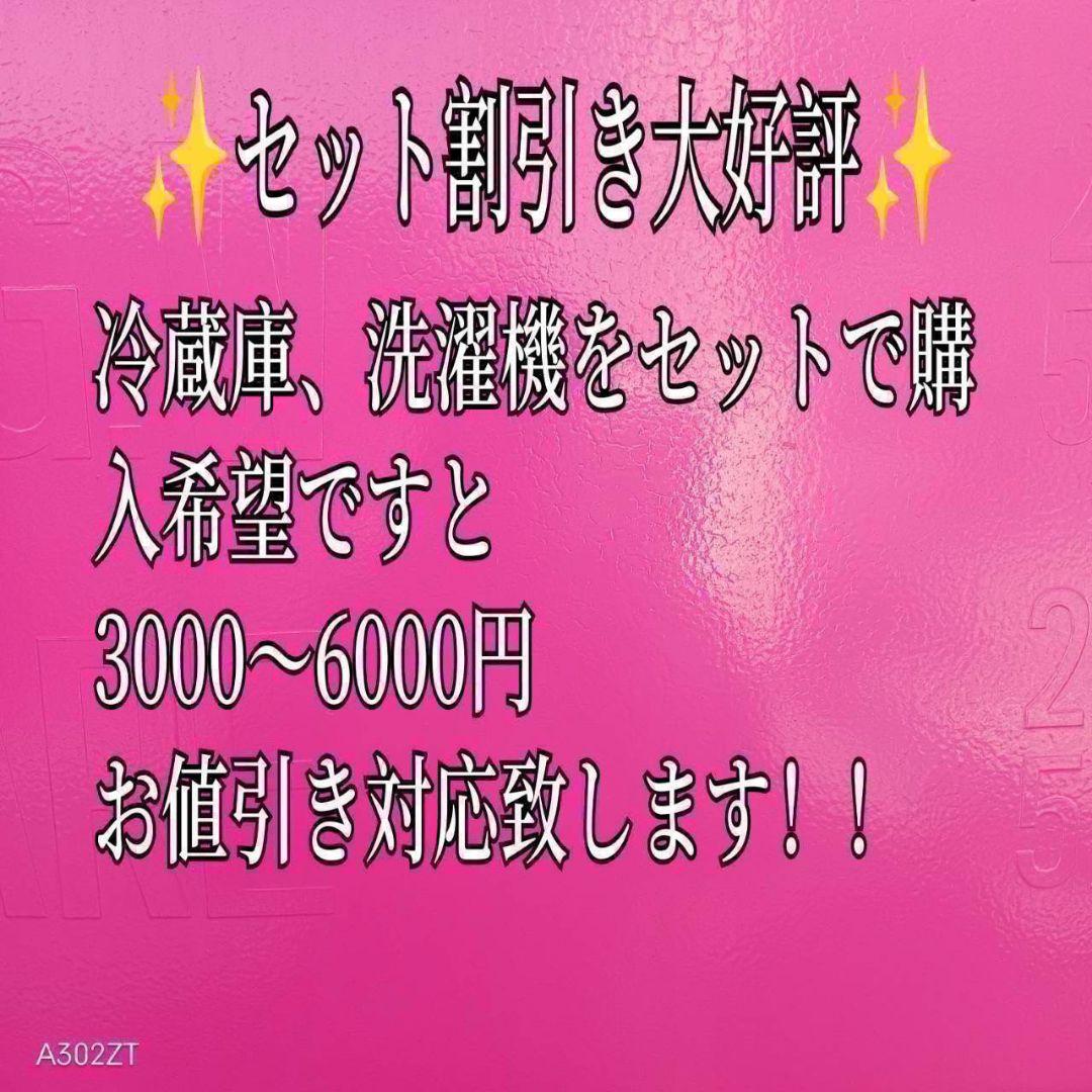 574単身用　冷蔵庫　洗濯機　セット　小型　一人暮らし　関東配送無料
