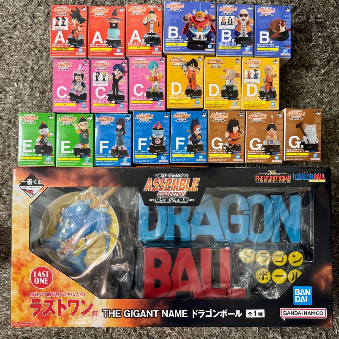 一番くじドラゴンボールレアアソ、ラストワン含フィギュアフルコンプセット