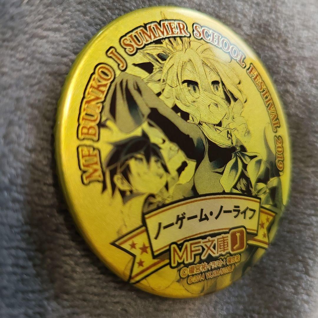 ノーゲーム・ノーライフ 缶バッジ mf文庫j 夏の学園祭 白 空