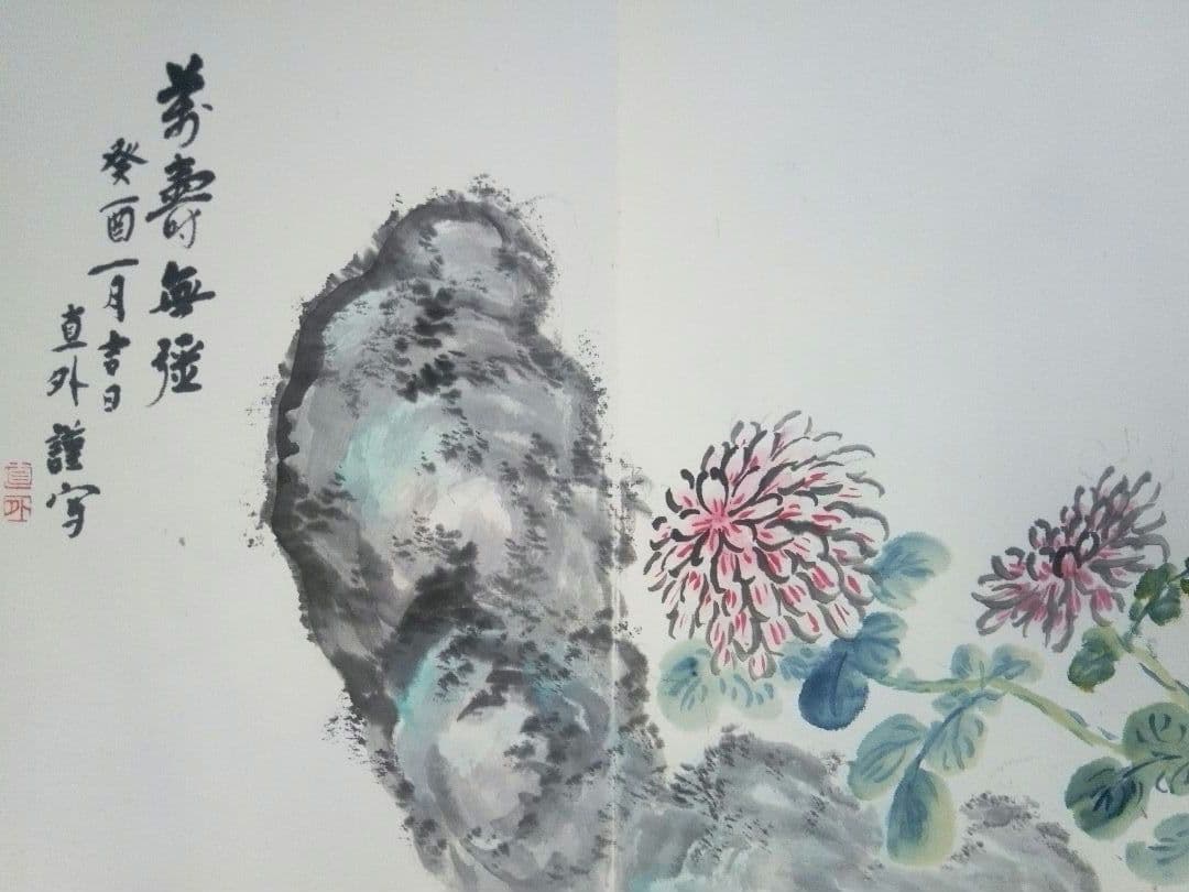 画帖(錦織）書1画、絵画26図、田能村直外(田能村直入の孫） 美術品
