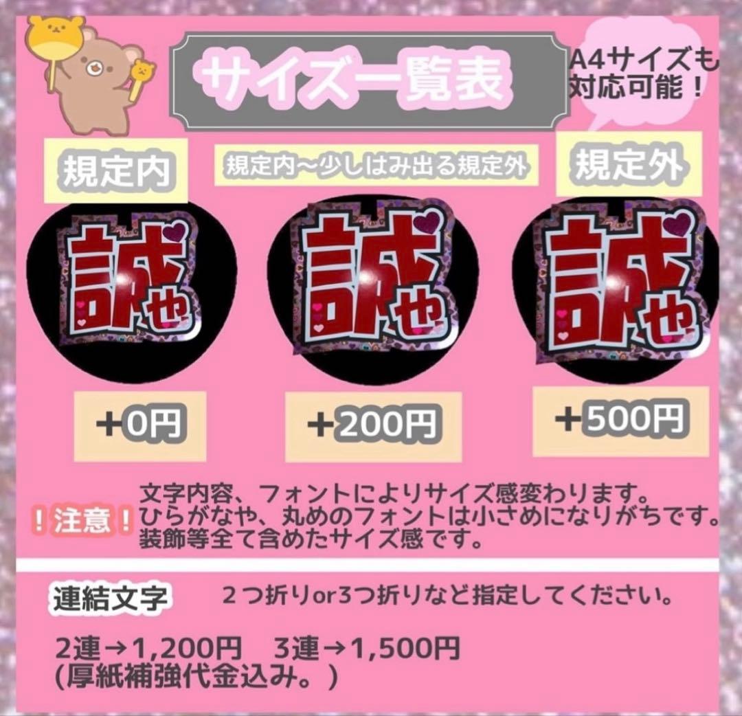 うちわ屋さん　うちわ文字　ハングル　連結可能　韓国アイドル　韓流スターなど