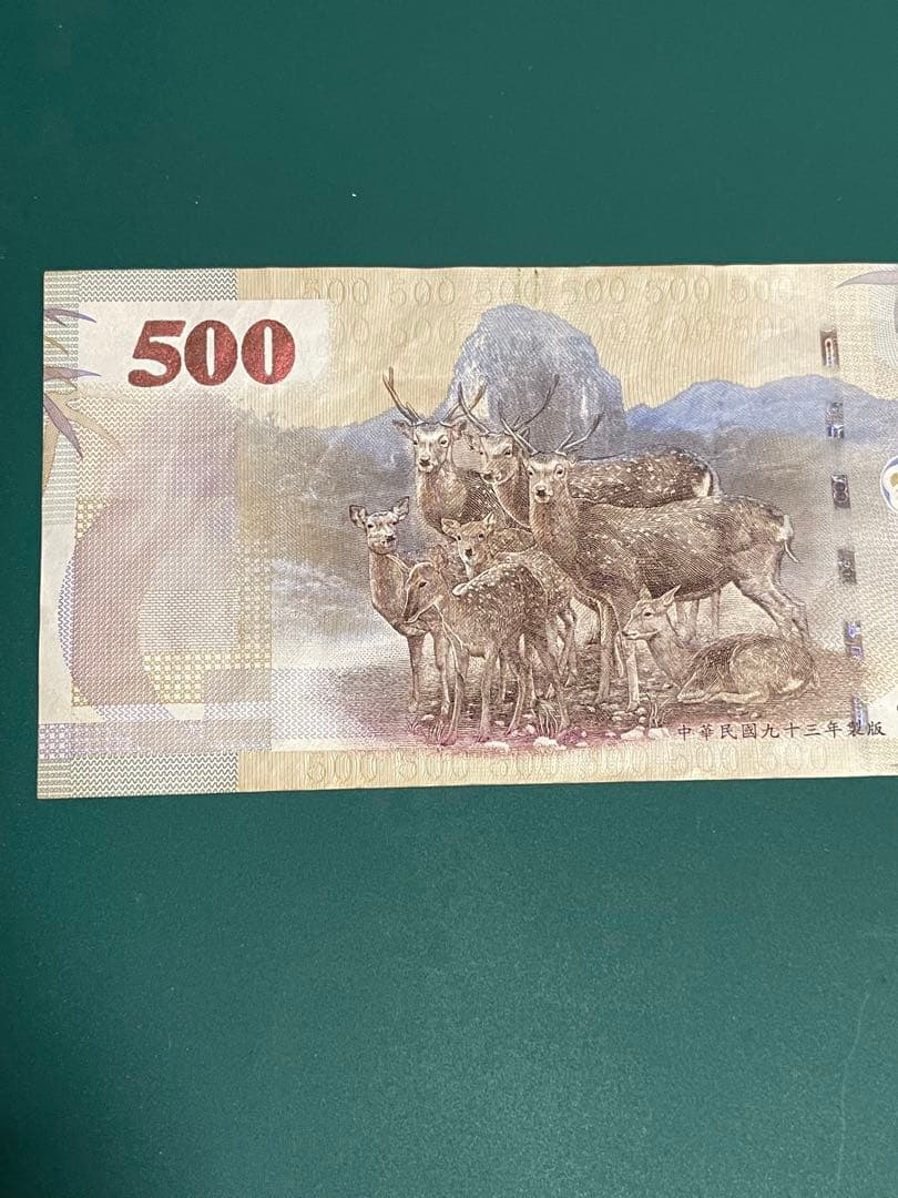 本日限り値下げ！旧中国紙幣 500元紙幣 3枚セット 中華民国 台湾