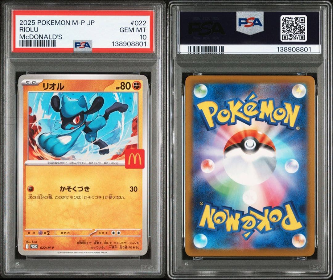 【PSA10】マクドナルドプロモ 6セット　ピカチュウ　ニャオハホゲータ他