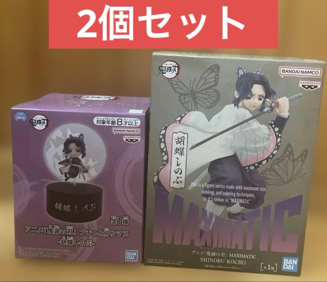 鬼滅の刃 MAXIMATIC プチっと灯りマス 胡蝶しのぶ フィギュア2個セット