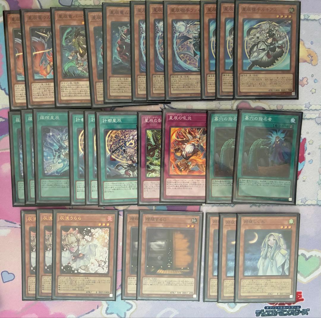 星辰 ドラゴンメイド ドラゴンテイル デッキ
