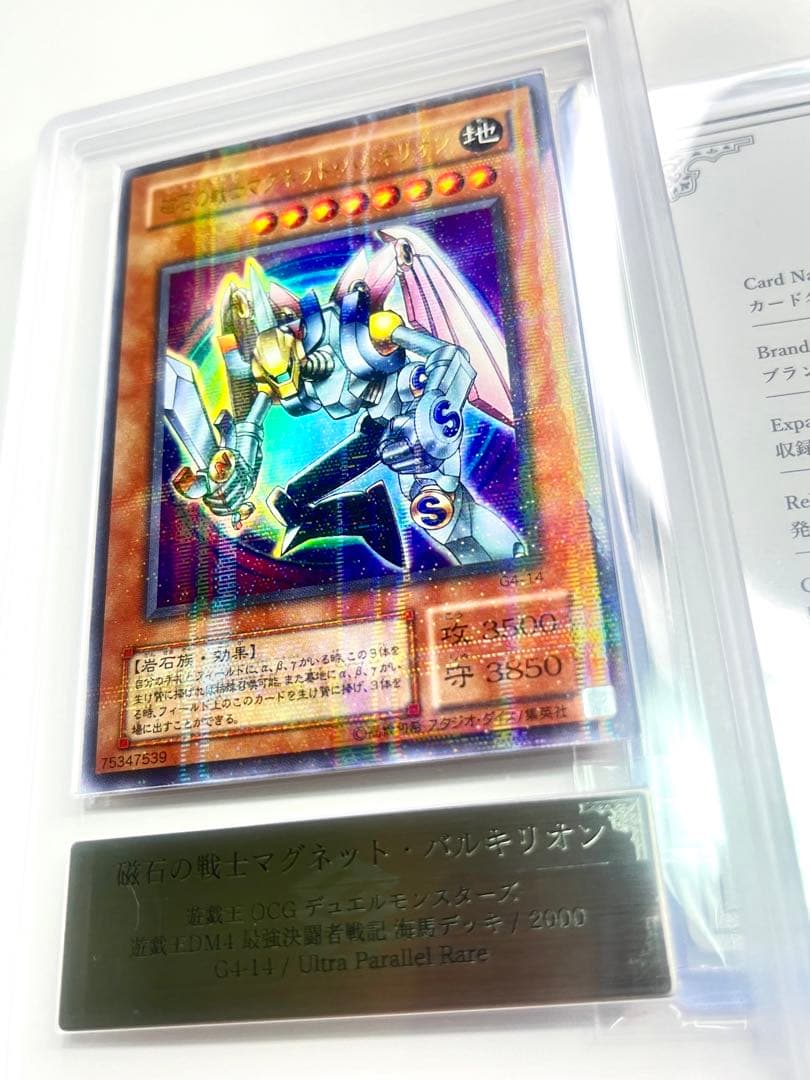 磁石の戦士 マグネット・バルキリオン パラレル 超美品 G4-14 - メルカリ