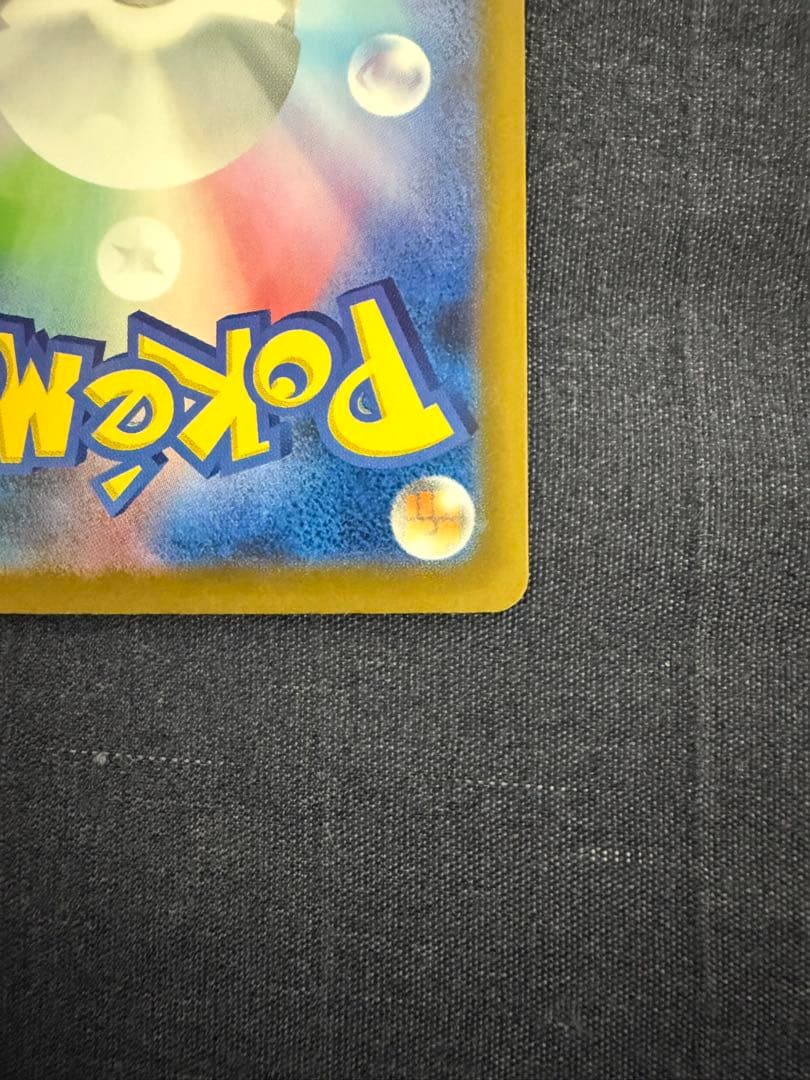 メガカイリューex HP370 トレーディングカード