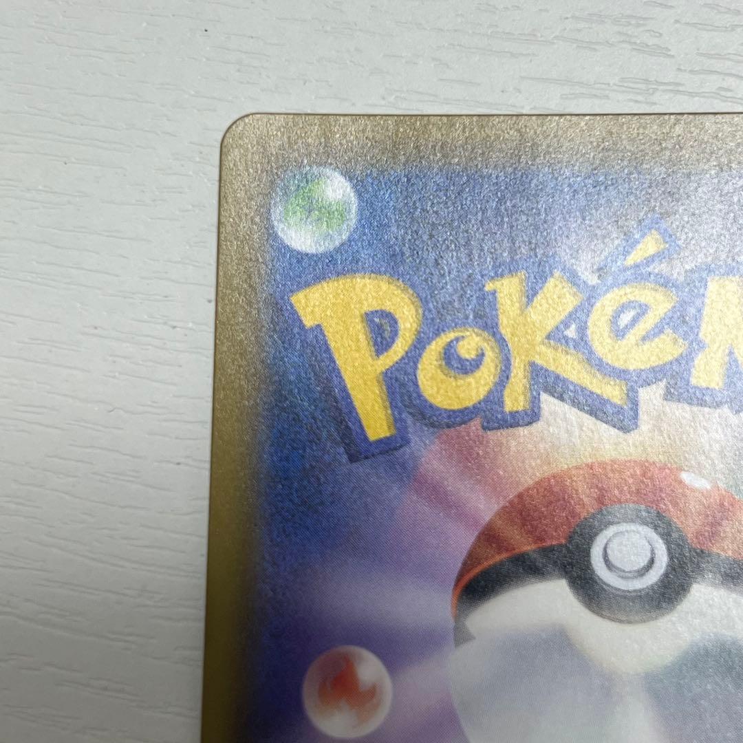 ゲンガー＆ミミッキュGX SR SM9 038/095