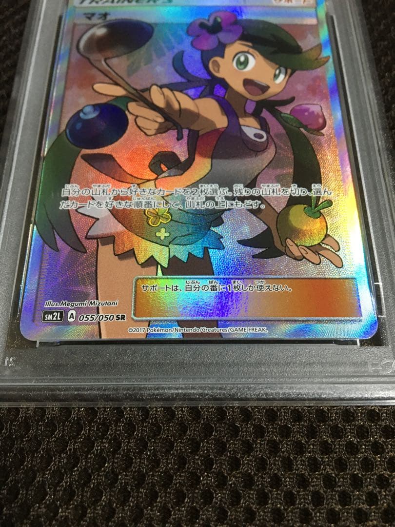 フォローで割引！ ポケモンカード PSA6 マオ SM2L SR スーパーレア